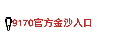 打造热门游戏宣传，九博体育官网首页入口游戏广告公司助你成功！